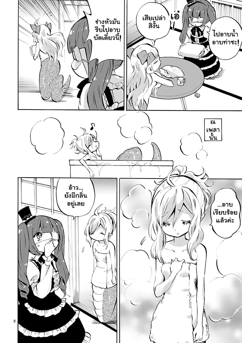 Jashin-chan Dropkick ตอนที่ 114 หน้า 2