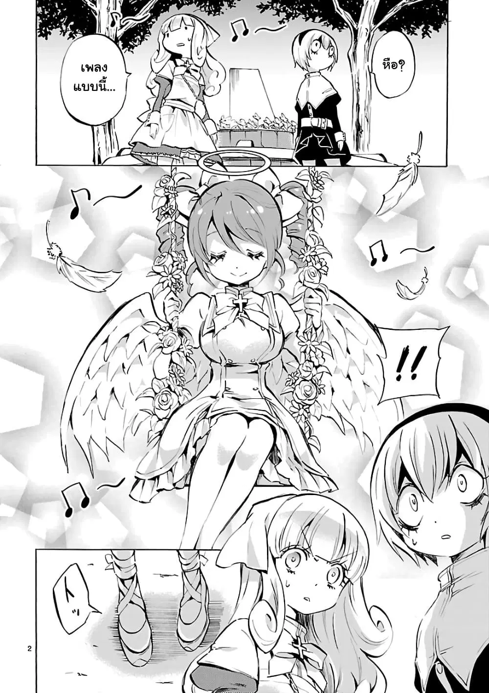 Jashin-chan Dropkick ตอนที่ 120 หน้า 2