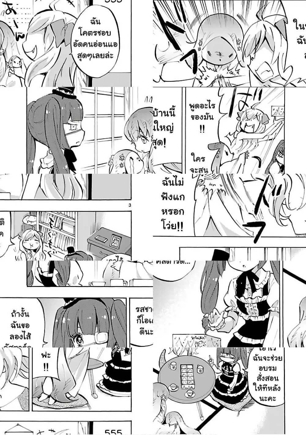 Jashin-chan Dropkick ตอนที่ 125 หน้า 3