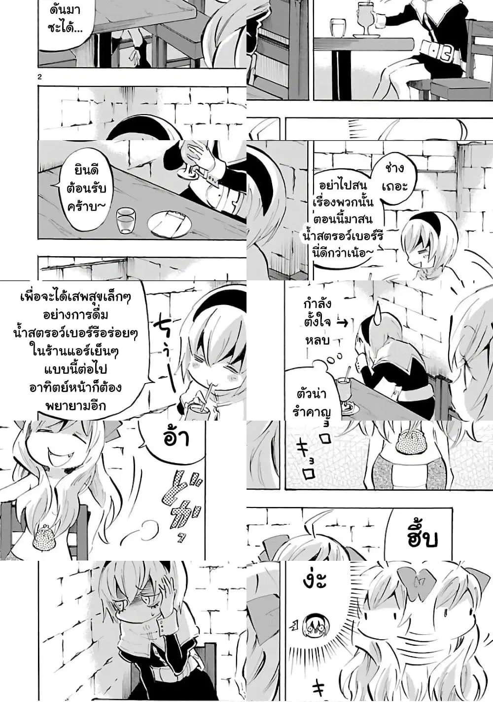 Jashin-chan Dropkick ตอนที่ 126 หน้า 2