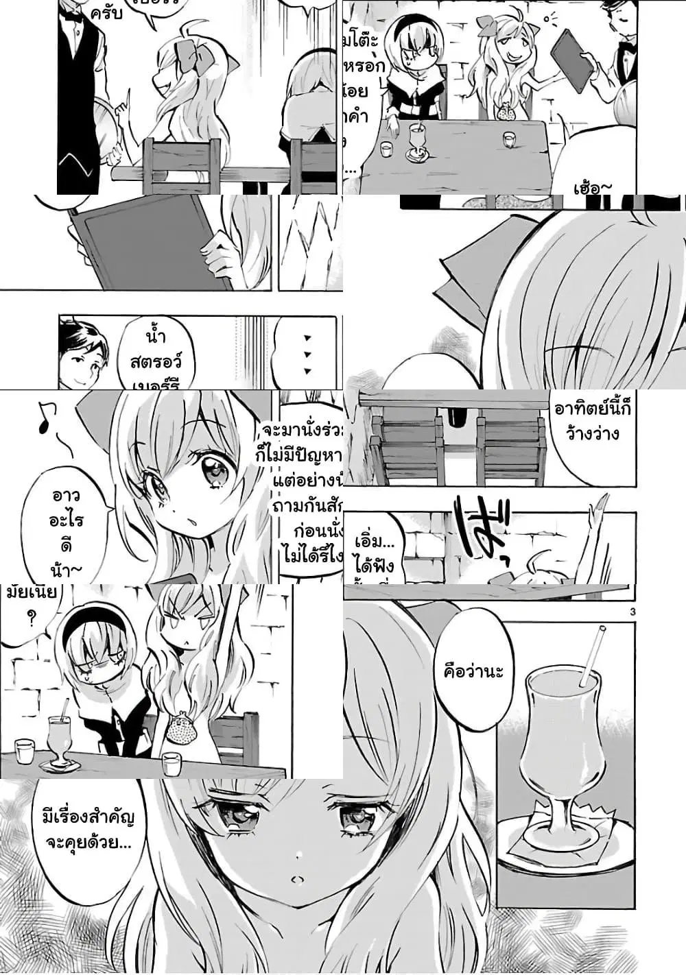 Jashin-chan Dropkick ตอนที่ 126 หน้า 3
