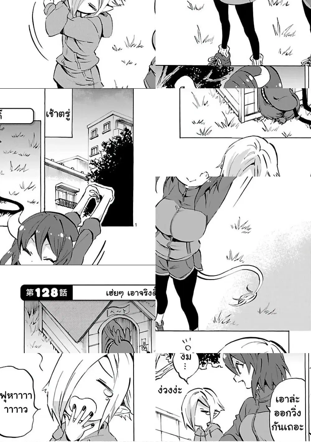 Jashin-chan Dropkick ตอนที่ 128 หน้า 1