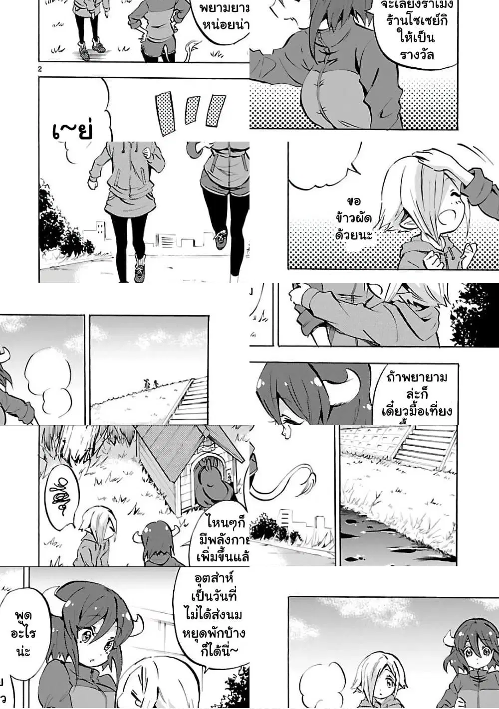 Jashin-chan Dropkick ตอนที่ 128 หน้า 2
