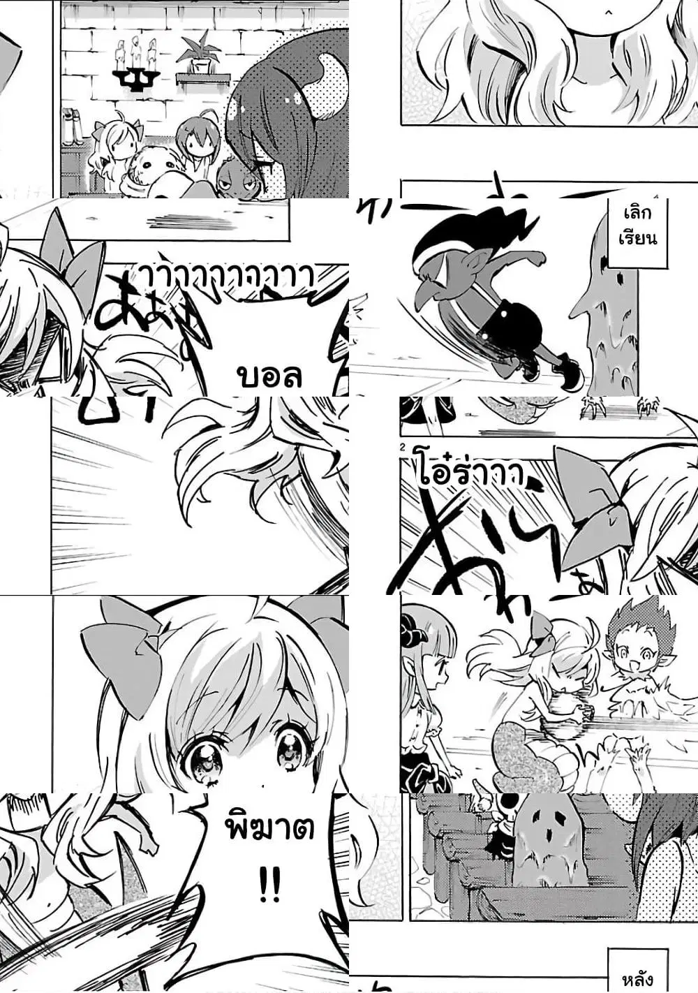 Jashin-chan Dropkick ตอนที่ 129 หน้า 2