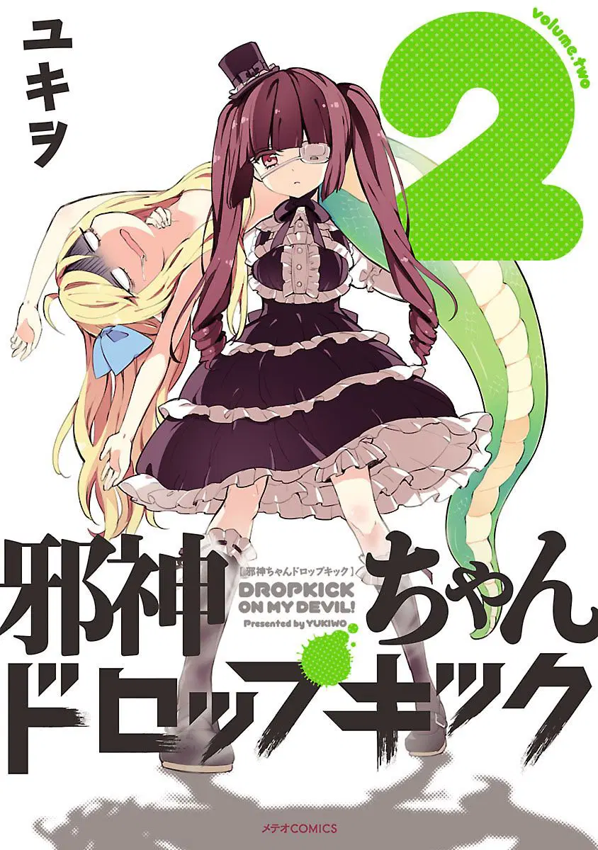 Jashin-chan Dropkick ตอนที่ 14 หน้า 1