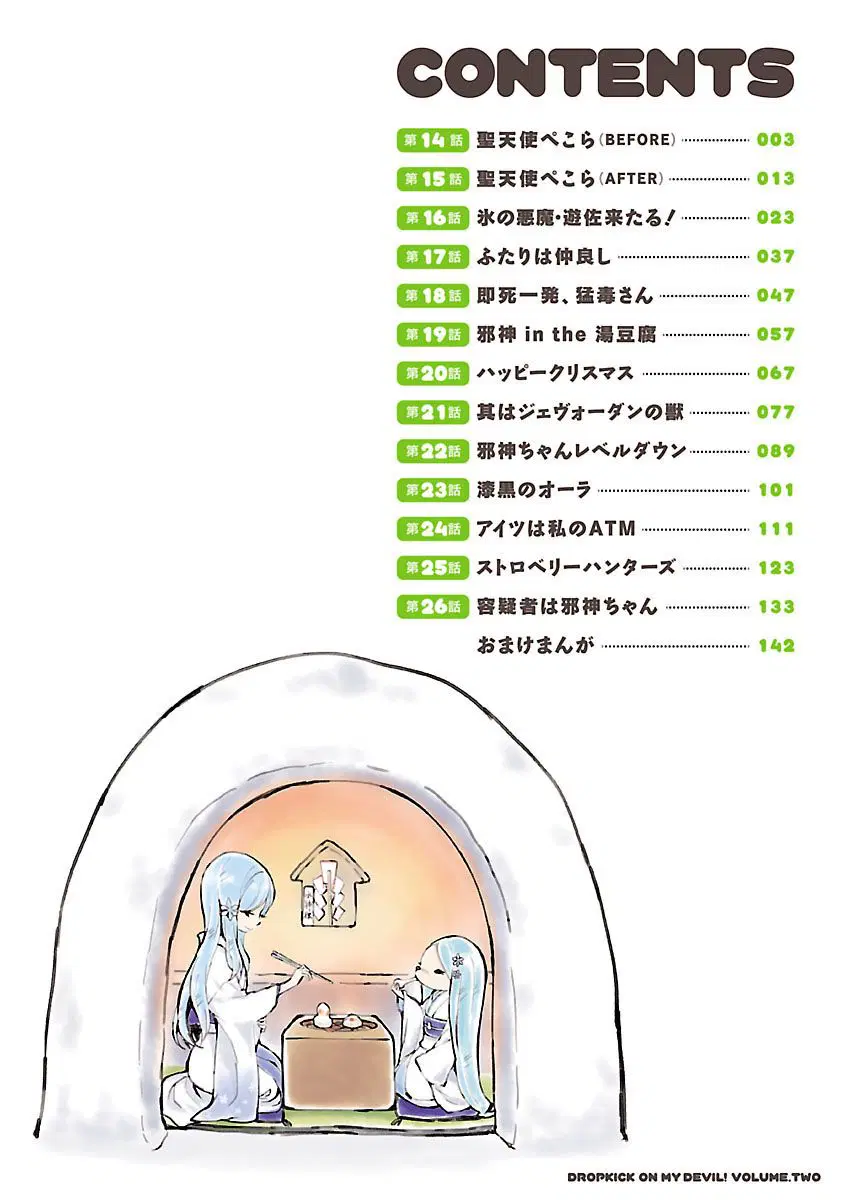 Jashin-chan Dropkick ตอนที่ 14 หน้า 3
