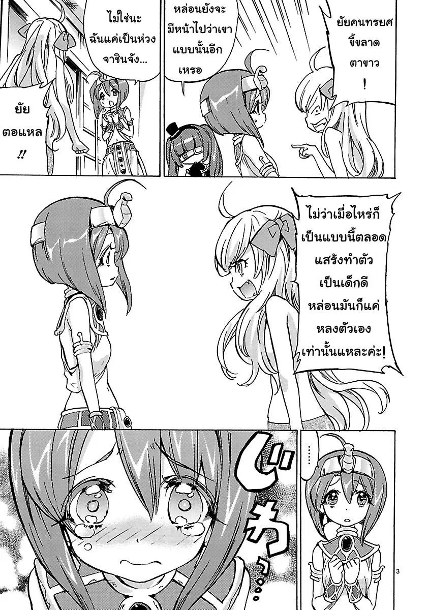 Jashin-chan Dropkick ตอนที่ 24 หน้า 3