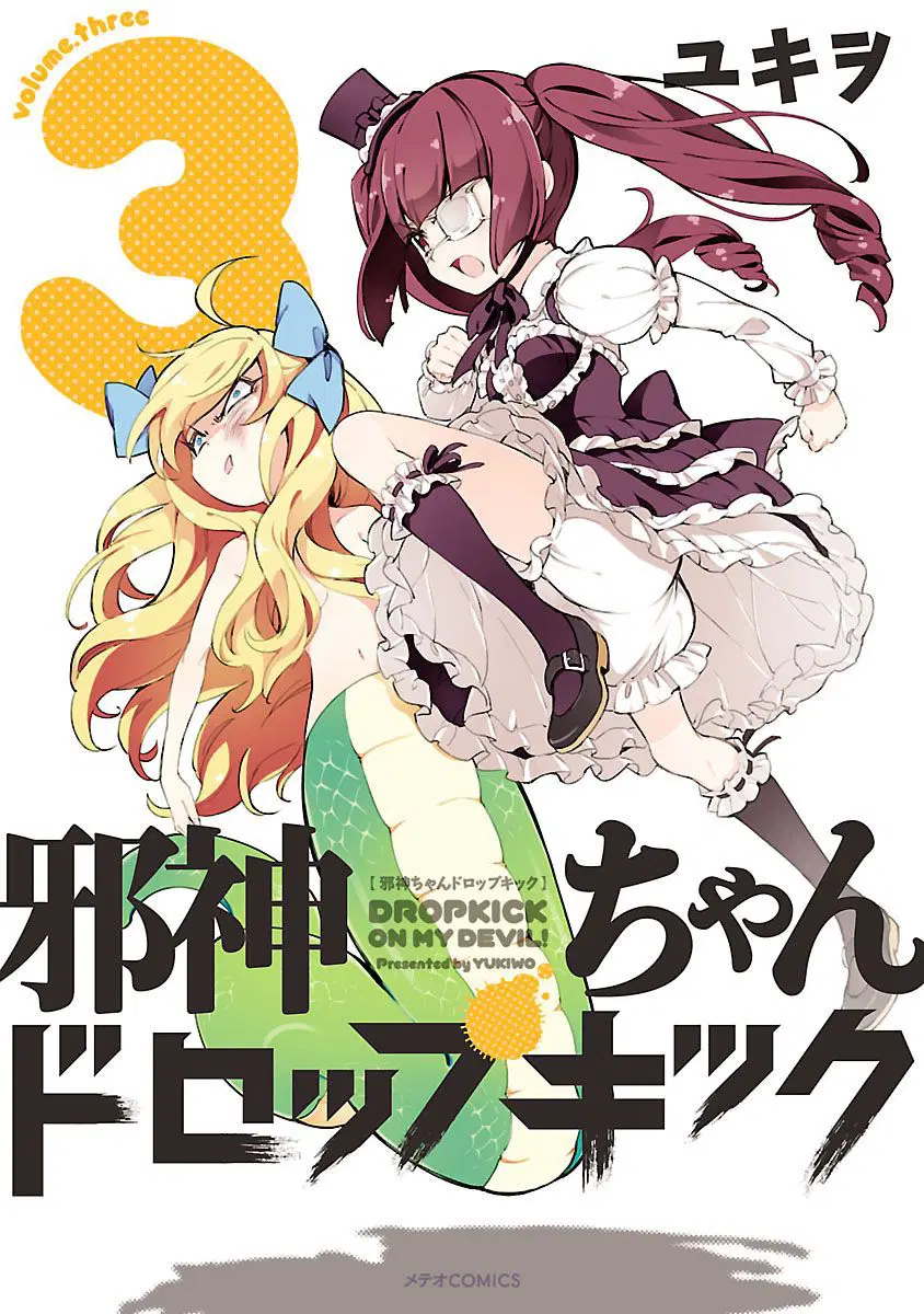 Jashin-chan Dropkick ตอนที่ 27 หน้า 1