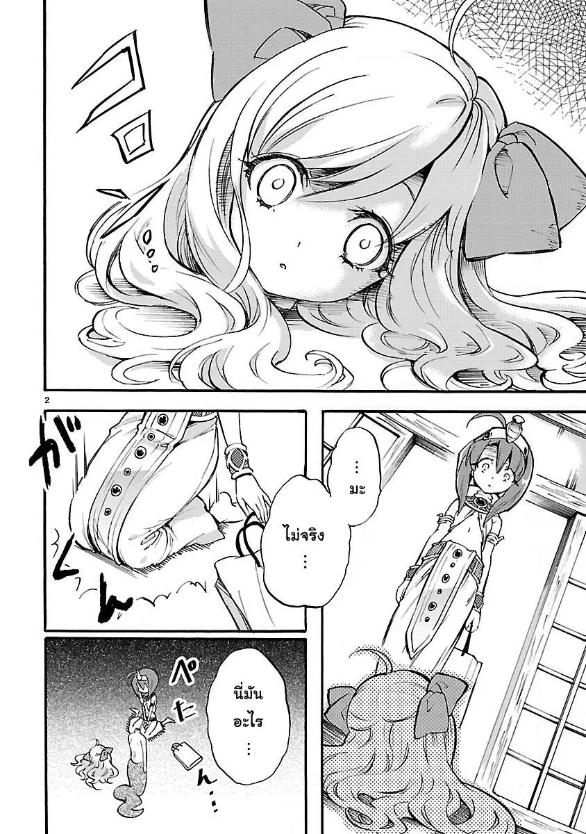 Jashin-chan Dropkick ตอนที่ 29 หน้า 2