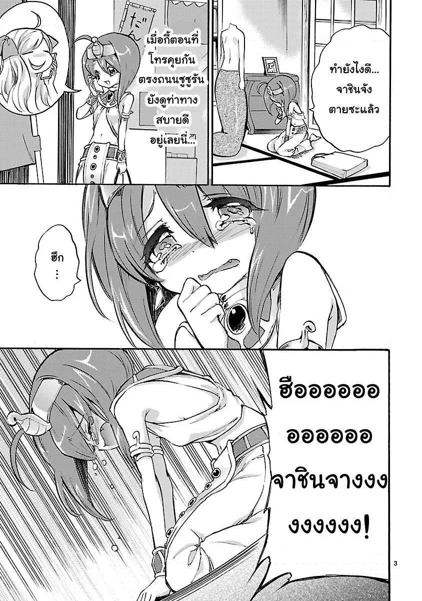 Jashin-chan Dropkick ตอนที่ 29 หน้า 3