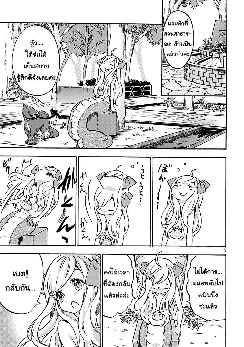 Jashin-chan Dropkick ตอนที่ 31 หน้า 3