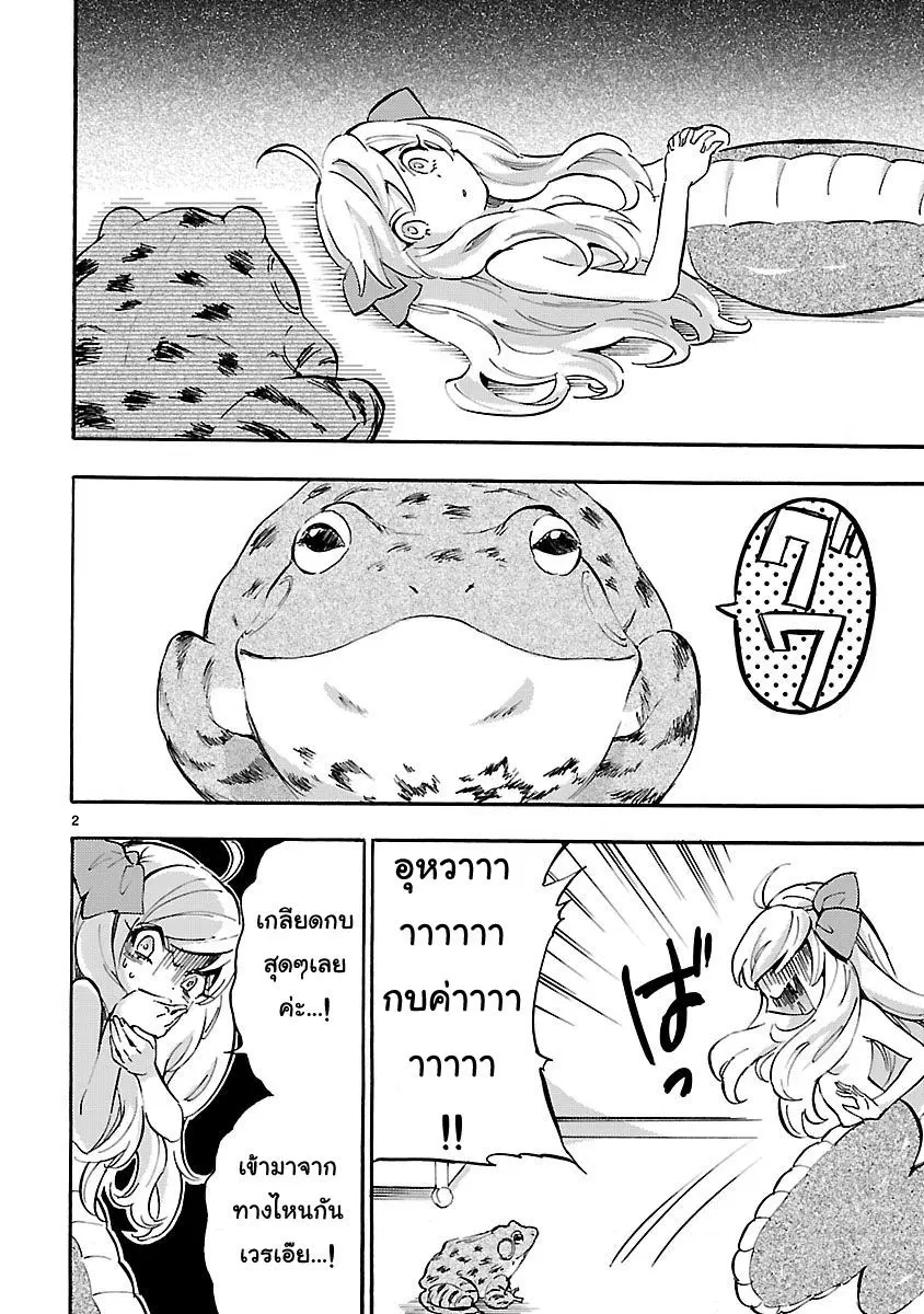 Jashin-chan Dropkick ตอนที่ 35 หน้า 2
