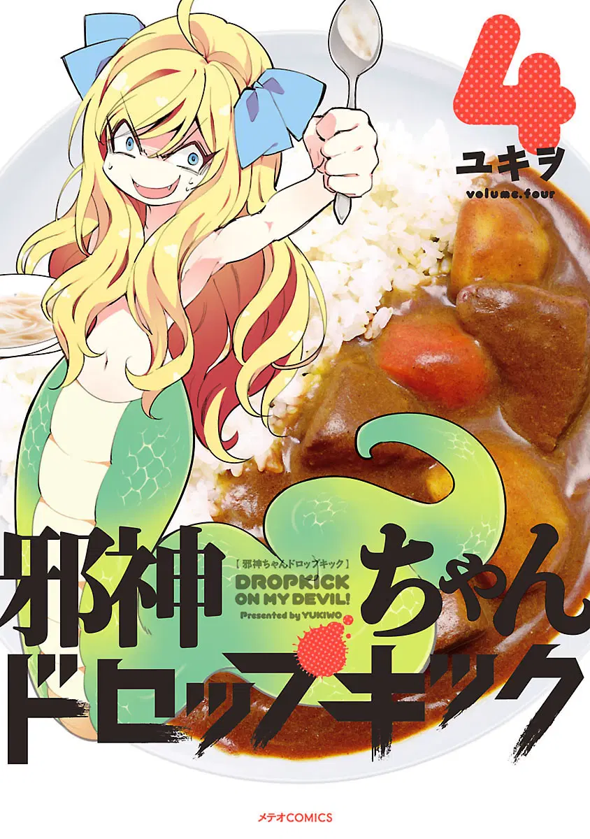 Jashin-chan Dropkick ตอนที่ 39 หน้า 1