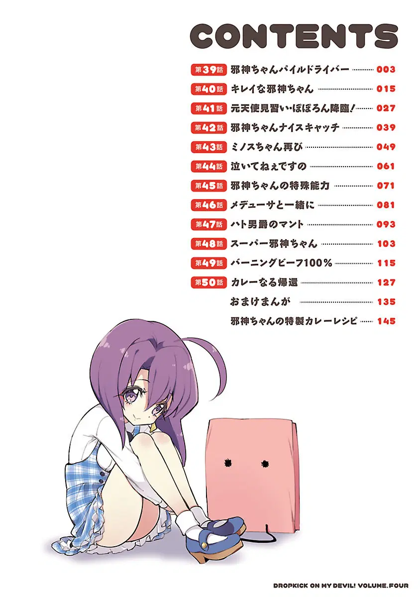 Jashin-chan Dropkick ตอนที่ 39 หน้า 3