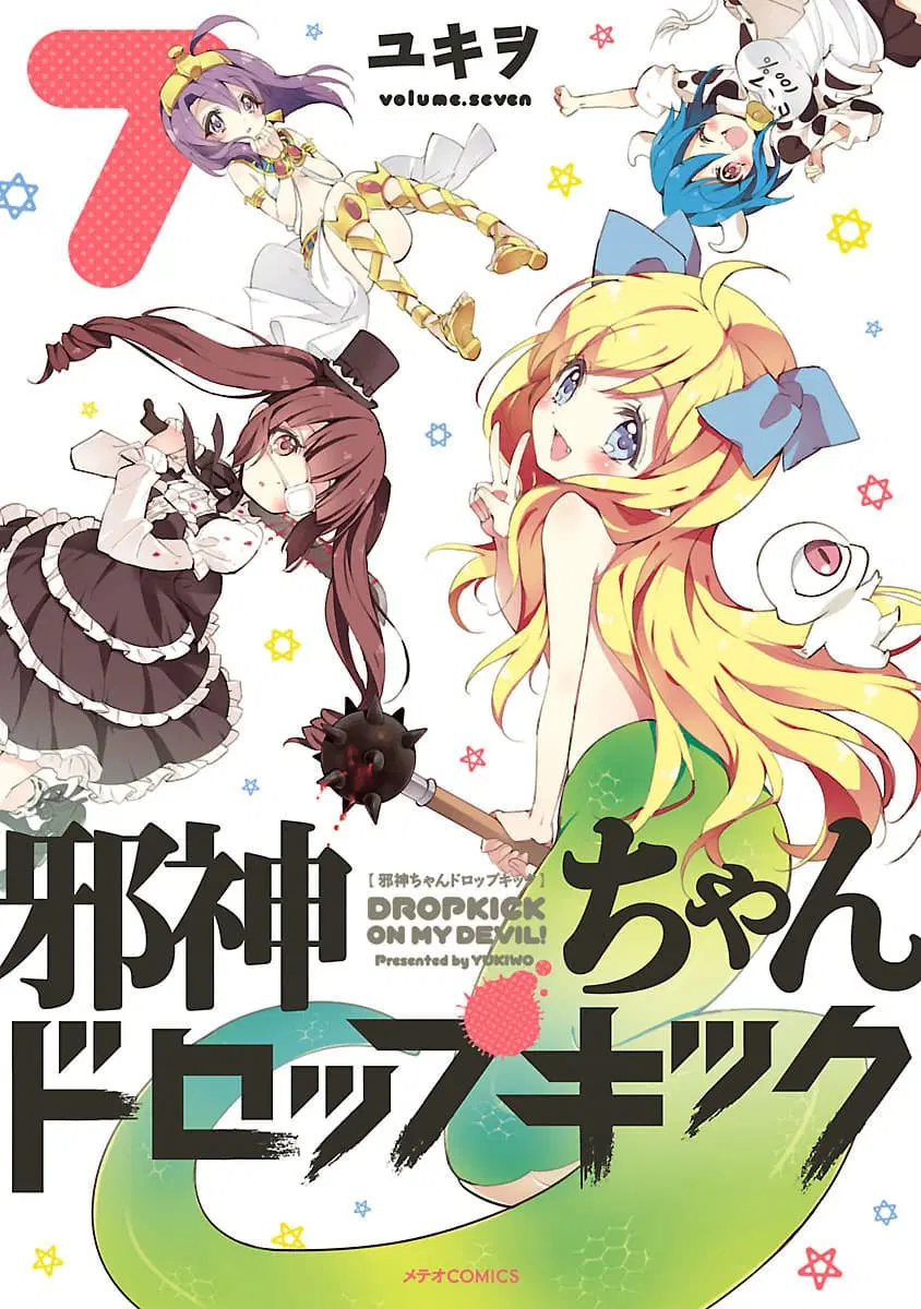 Jashin-chan Dropkick ตอนที่ 74 หน้า 1