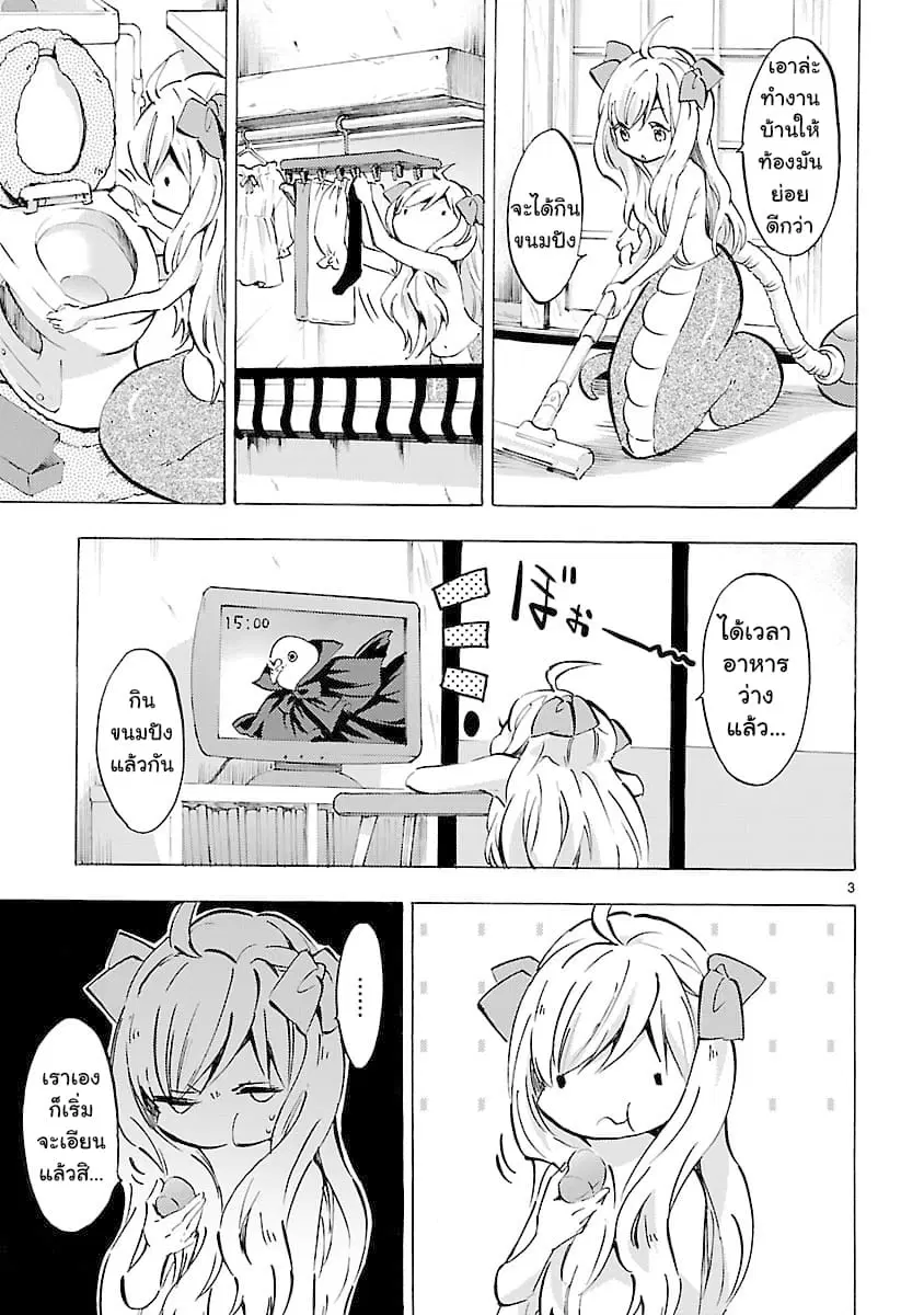 Jashin-chan Dropkick ตอนที่ 80 หน้า 3