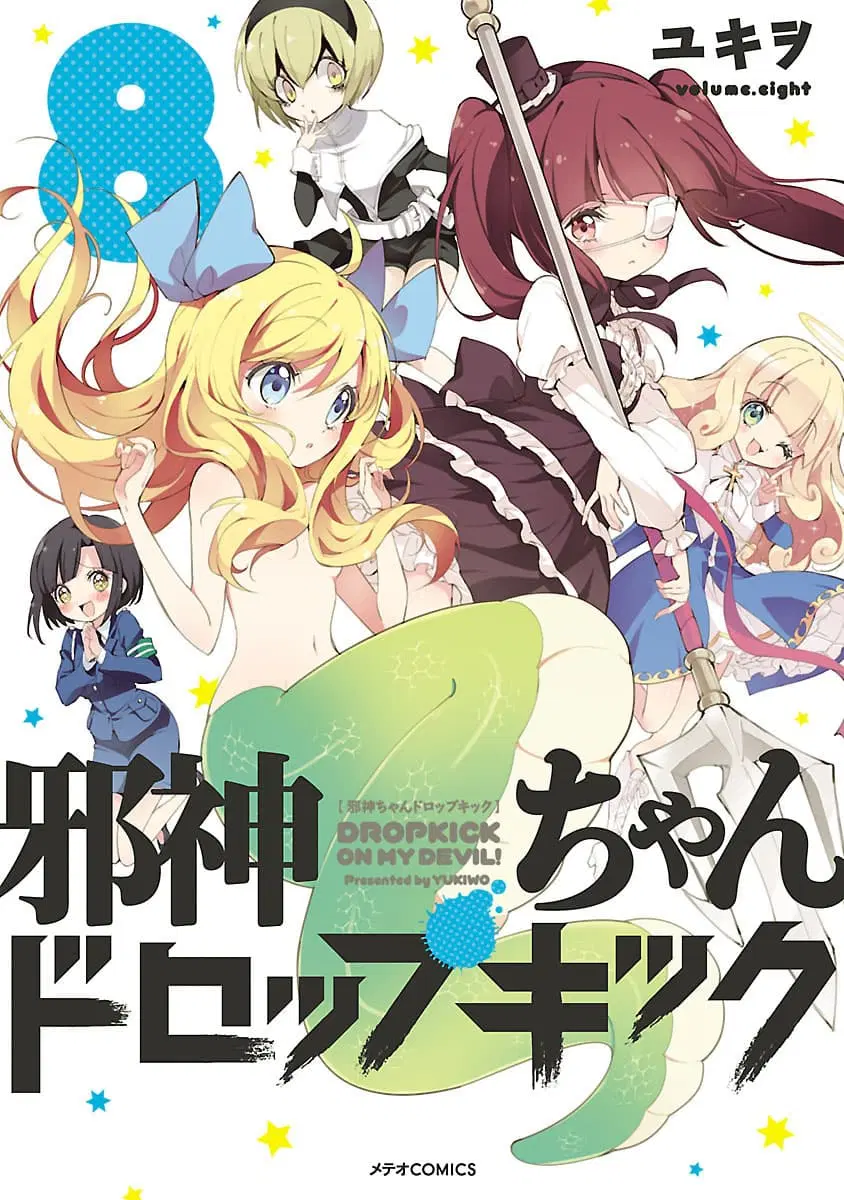Jashin-chan Dropkick ตอนที่ 85 หน้า 1