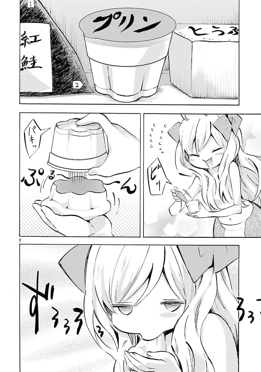 Jashin-chan Dropkick ตอนที่ 94 หน้า 2
