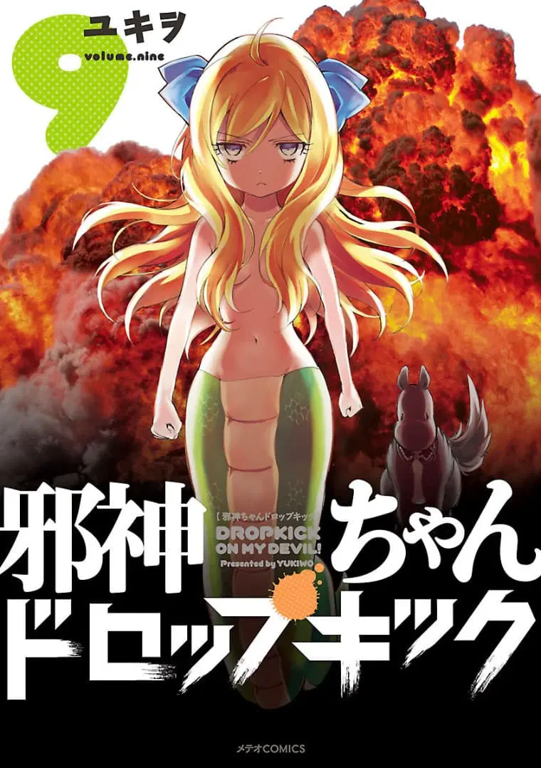 Jashin-chan Dropkick ตอนที่ 97 หน้า 1