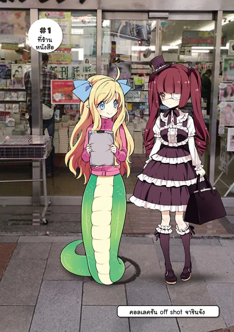 Jashin-chan Dropkick ตอนที่ 97 หน้า 3