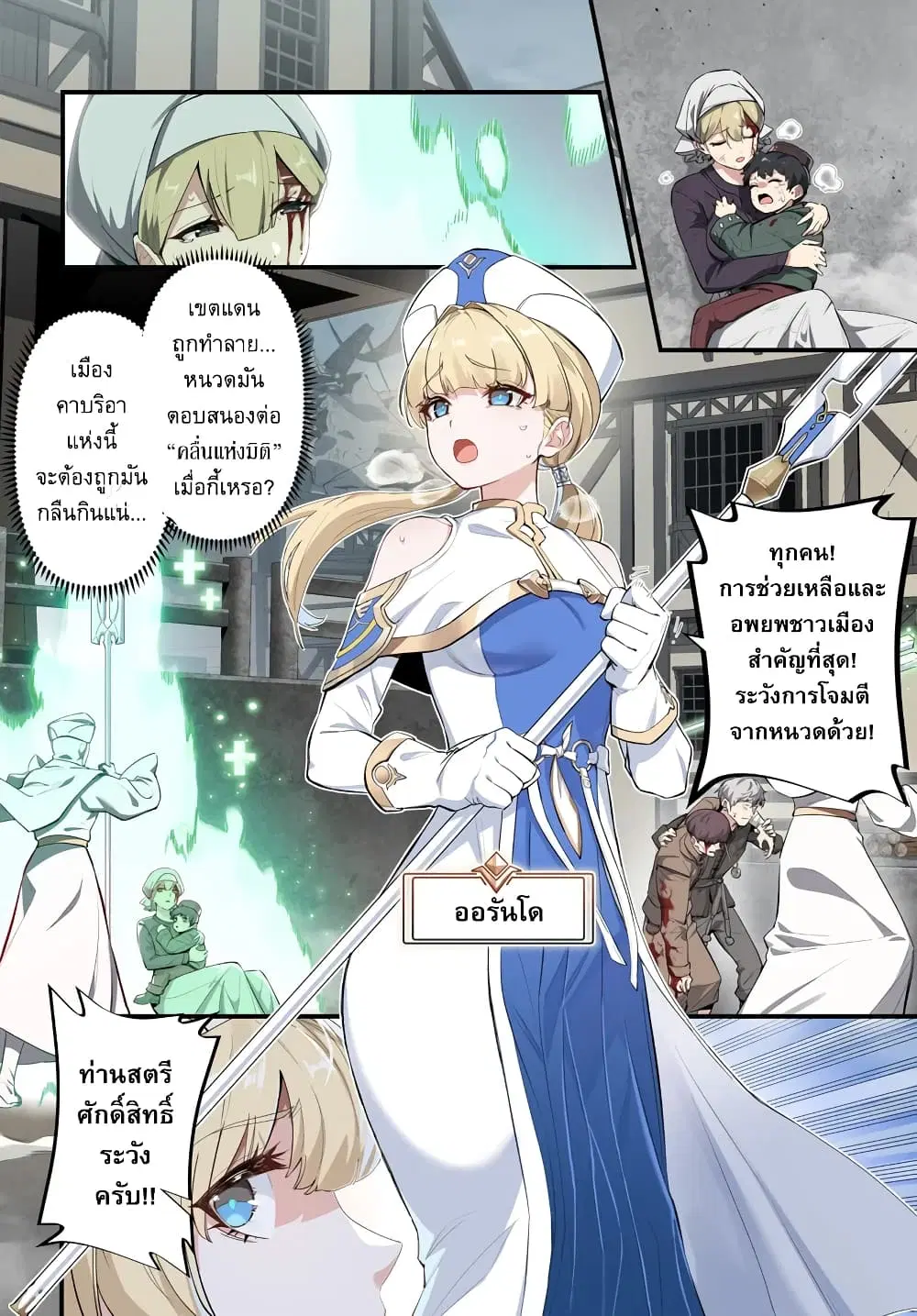 Jashin Kankin Harem de Isekai Seifuku! ตอนที่ 2.1 หน้า 3