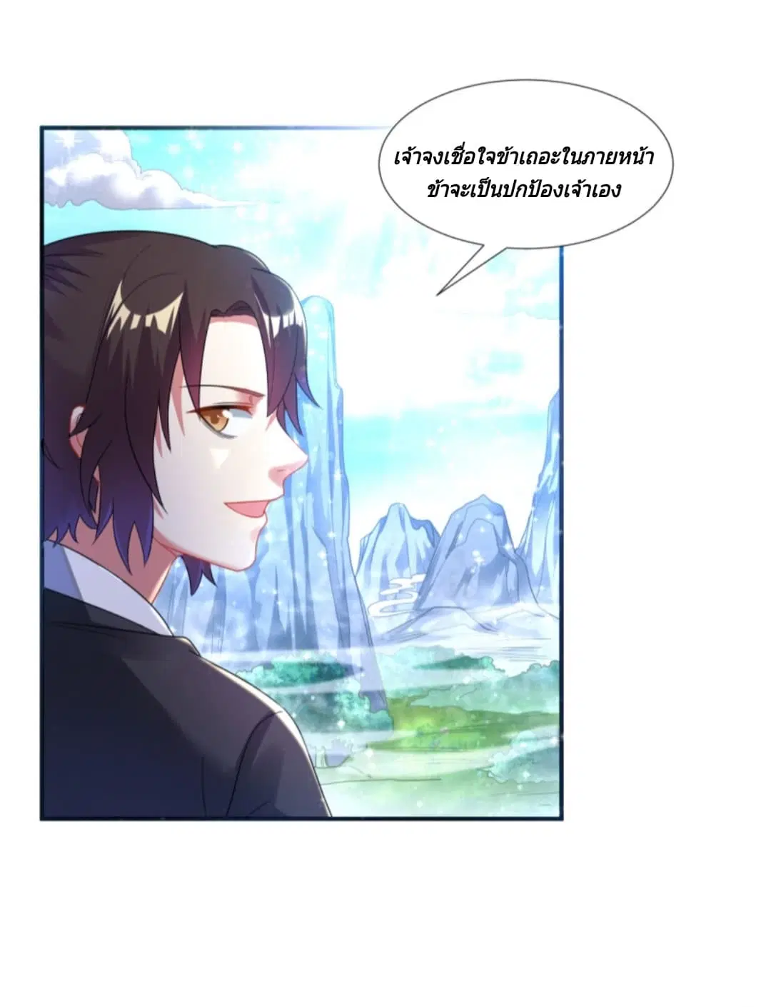 Jiang Xiaofan ตอนที่ 10 หน้า 3
