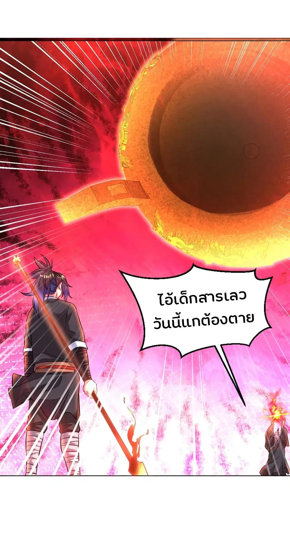 Jiang Xiaofan ตอนที่ 101 หน้า 3