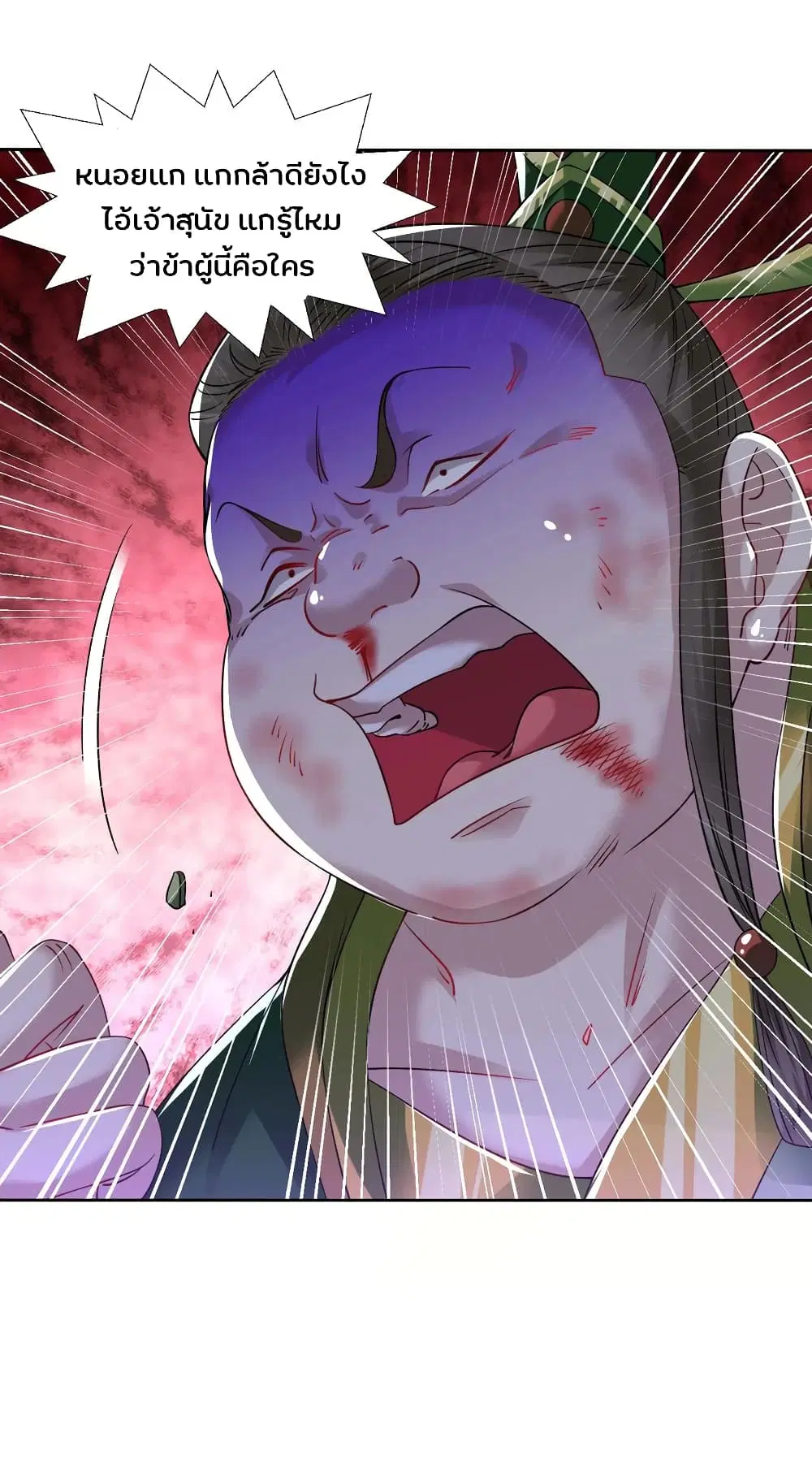 Jiang Xiaofan ตอนที่ 104 หน้า 3