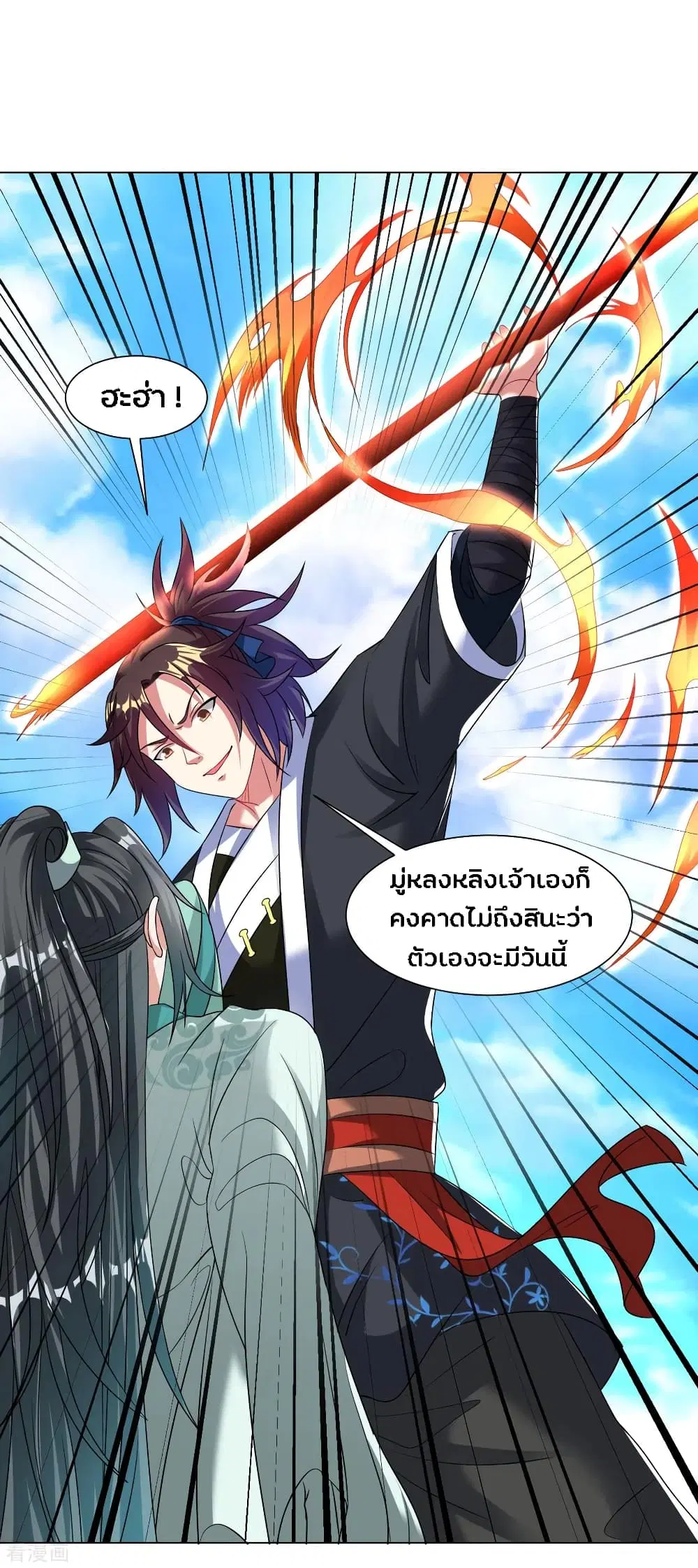 Jiang Xiaofan ตอนที่ 106 หน้า 3
