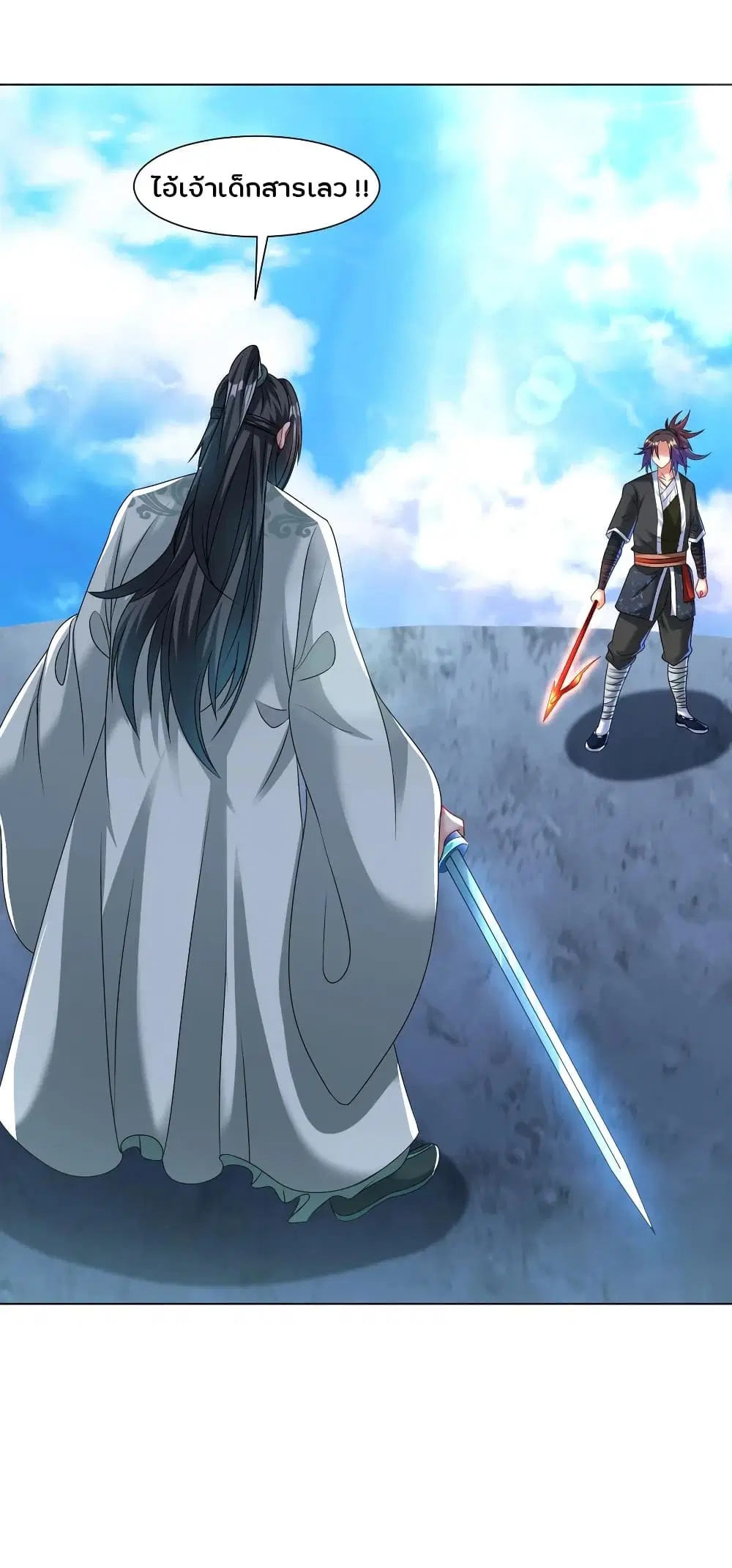 Jiang Xiaofan ตอนที่ 108 หน้า 3