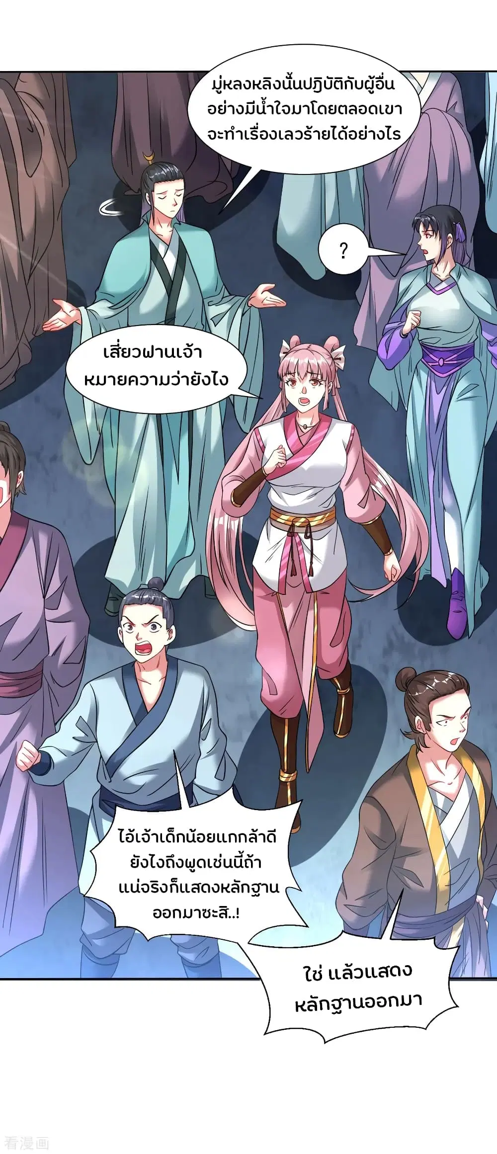 Jiang Xiaofan ตอนที่ 109 หน้า 3