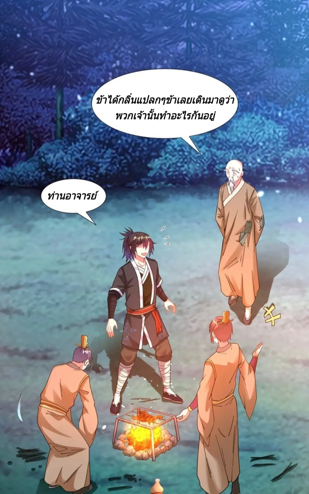 Jiang Xiaofan ตอนที่ 11 หน้า 3