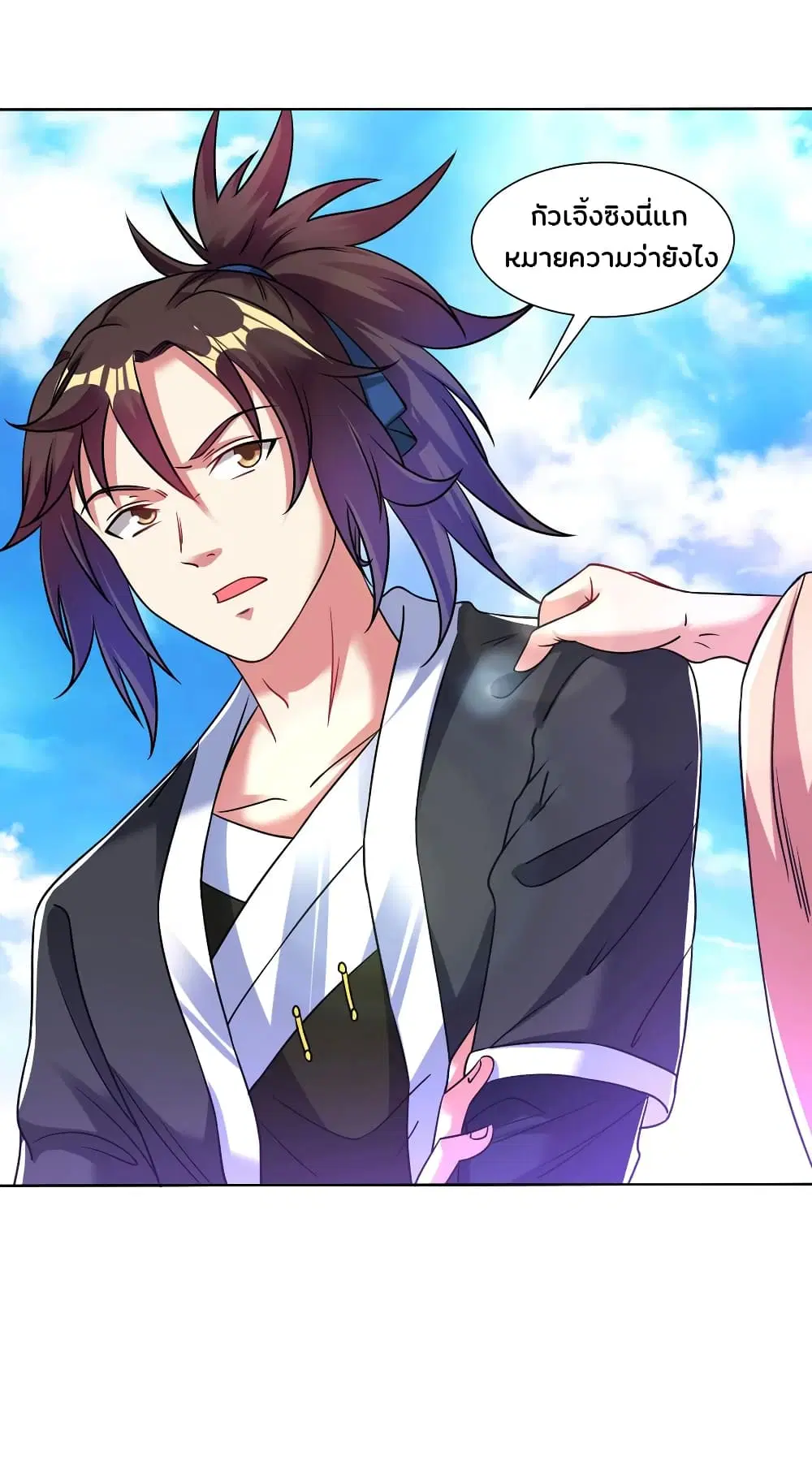 Jiang Xiaofan ตอนที่ 110 หน้า 3