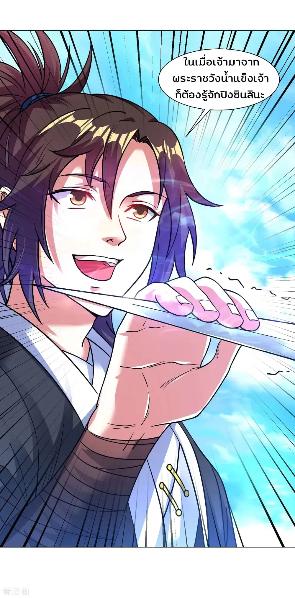 Jiang Xiaofan ตอนที่ 114 หน้า 3