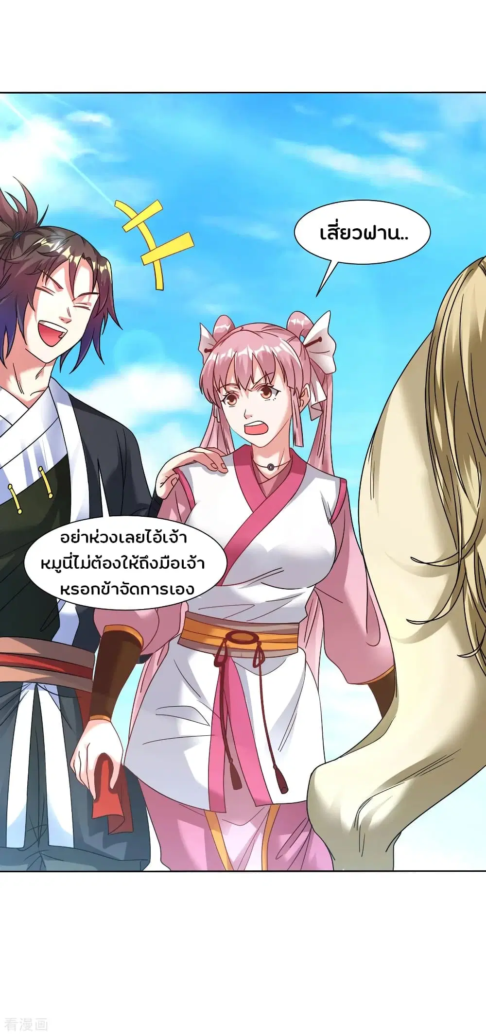 Jiang Xiaofan ตอนที่ 116 หน้า 3