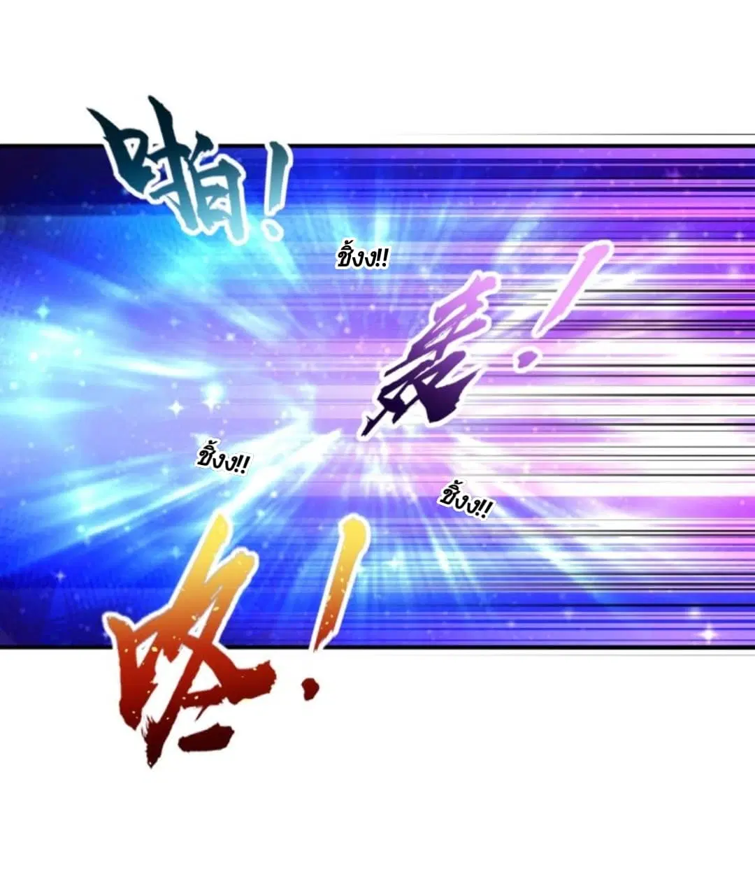 Jiang Xiaofan ตอนที่ 12 หน้า 3