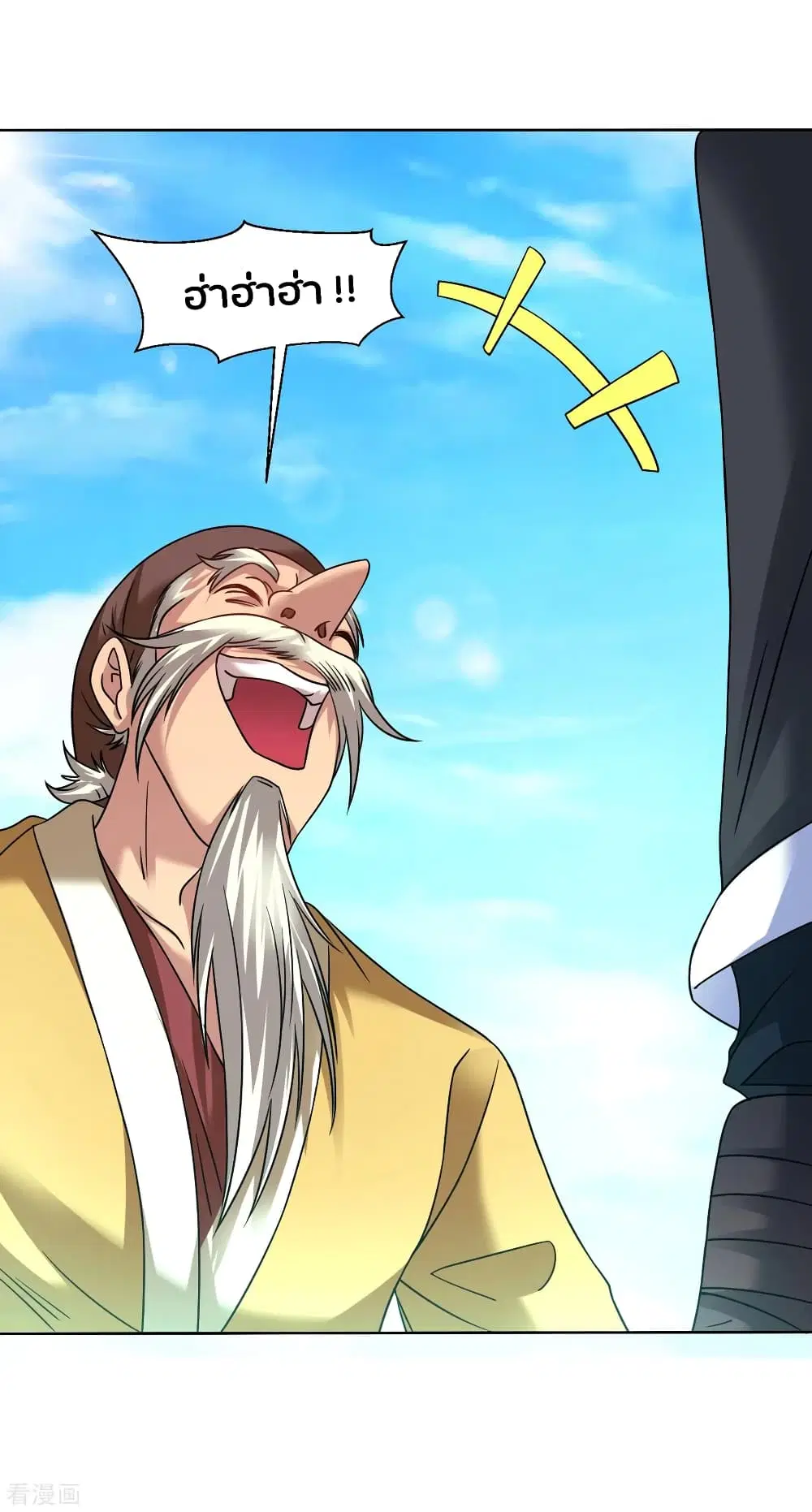 Jiang Xiaofan ตอนที่ 120 หน้า 3