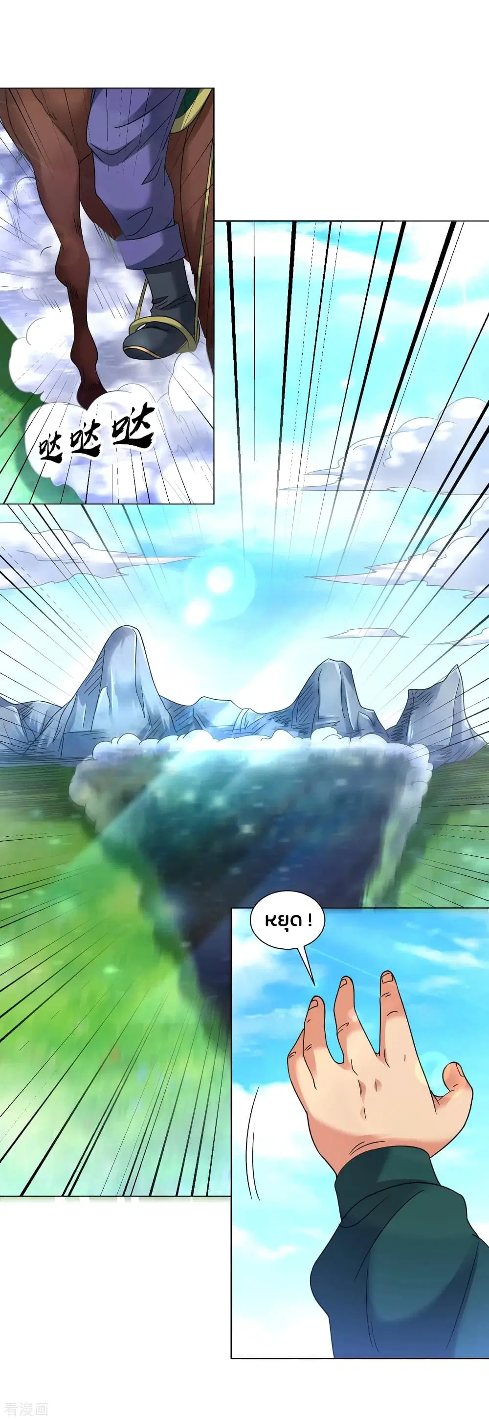 Jiang Xiaofan ตอนที่ 124 หน้า 3