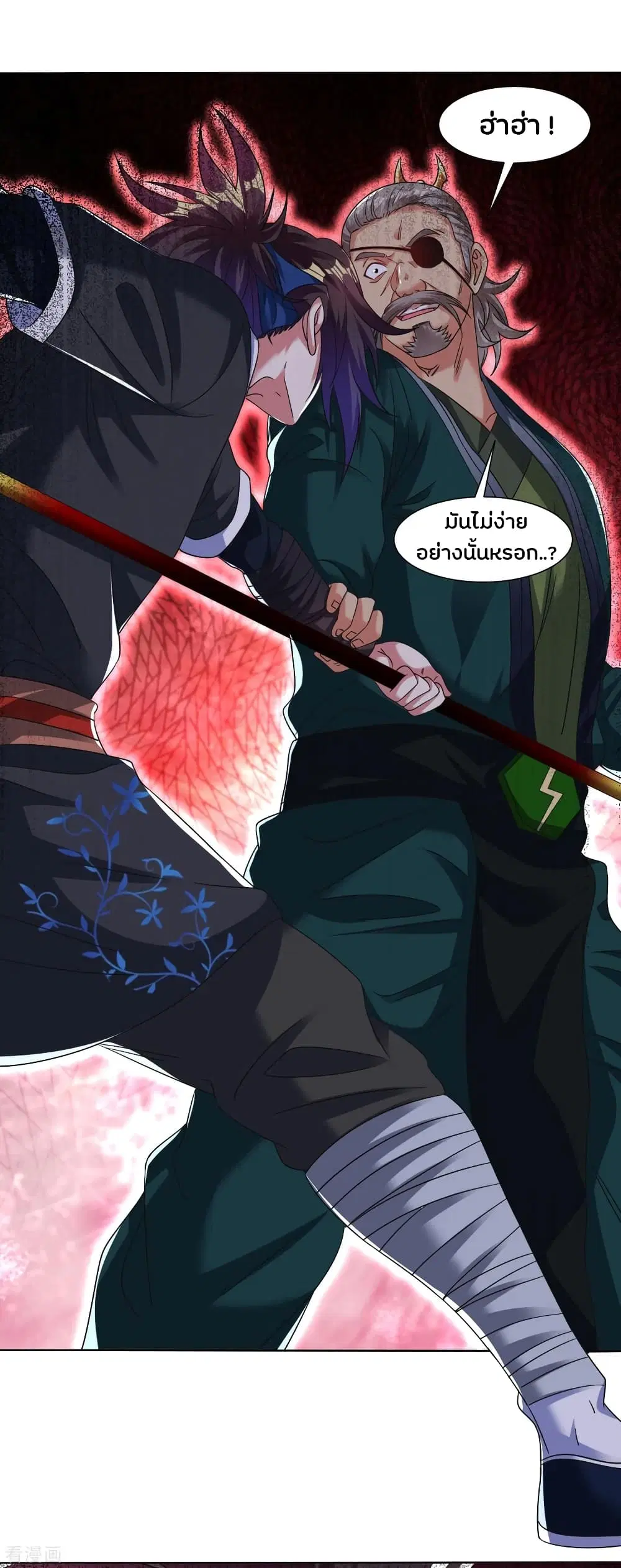 Jiang Xiaofan ตอนที่ 126 หน้า 3