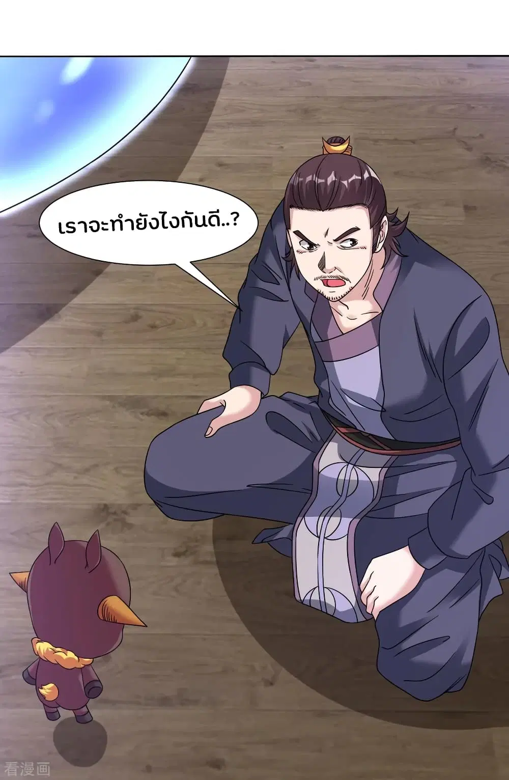 Jiang Xiaofan ตอนที่ 130 หน้า 3