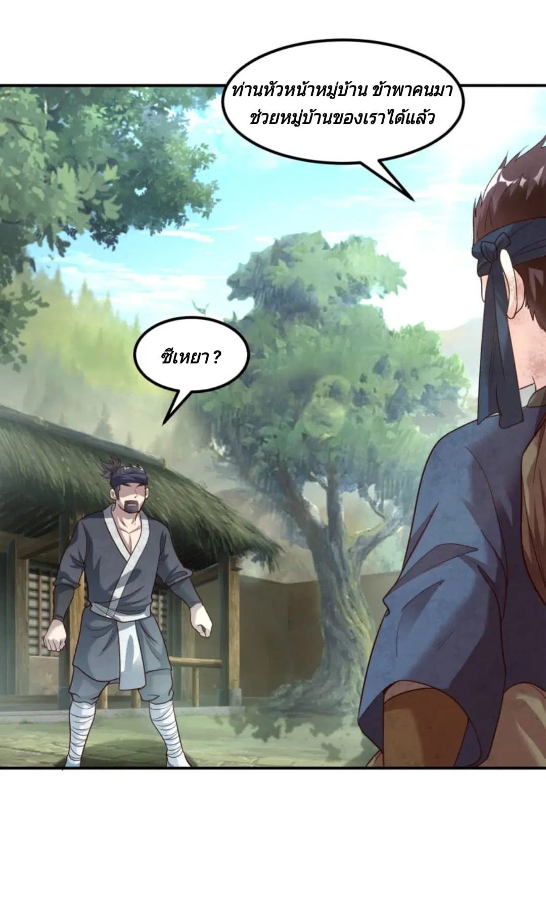 Jiang Xiaofan ตอนที่ 19 หน้า 3
