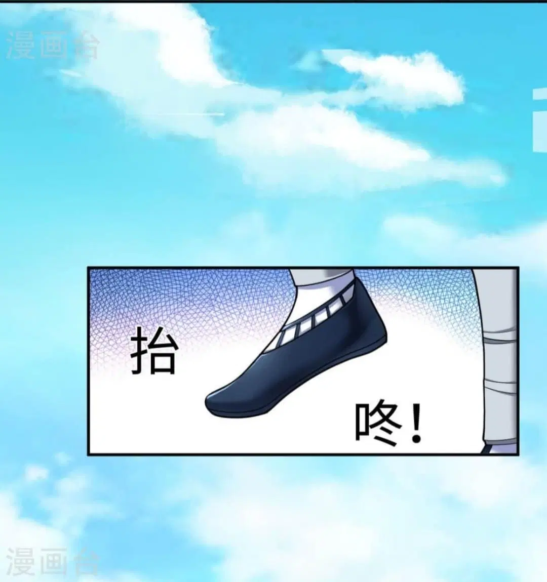 Jiang Xiaofan ตอนที่ 2 หน้า 3