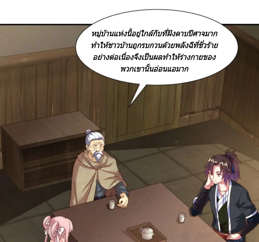 Jiang Xiaofan ตอนที่ 20 หน้า 3