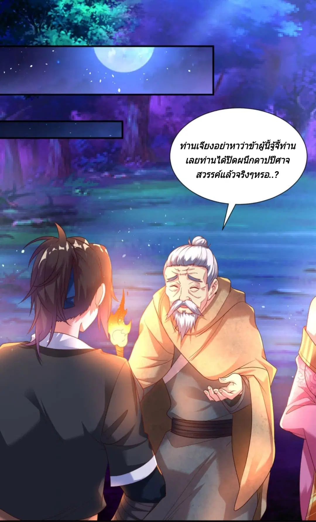 Jiang Xiaofan ตอนที่ 22 หน้า 3