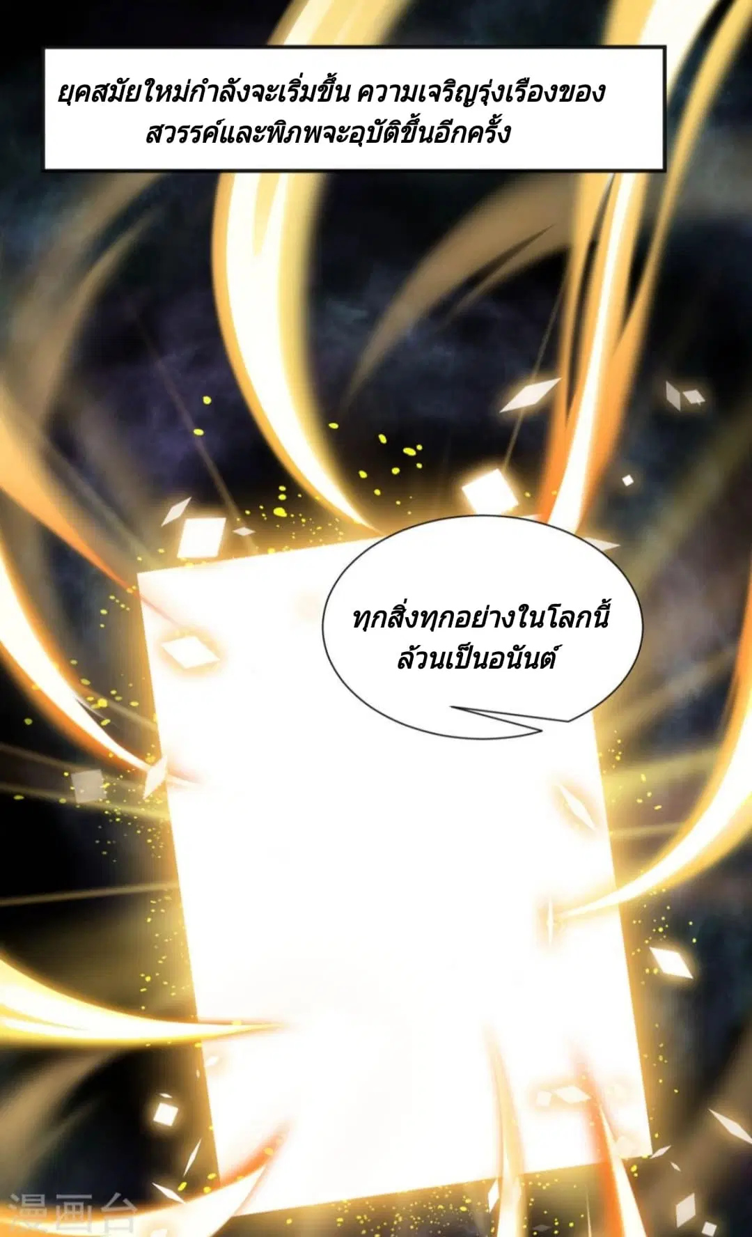 Jiang Xiaofan ตอนที่ 3 หน้า 3