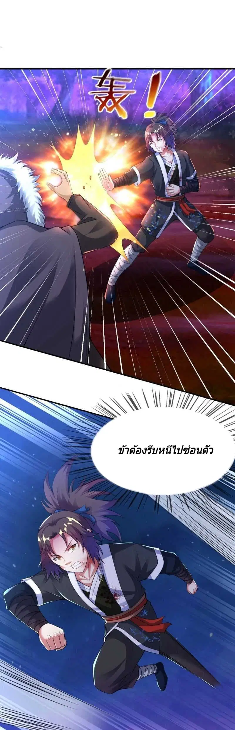 Jiang Xiaofan ตอนที่ 33 หน้า 3