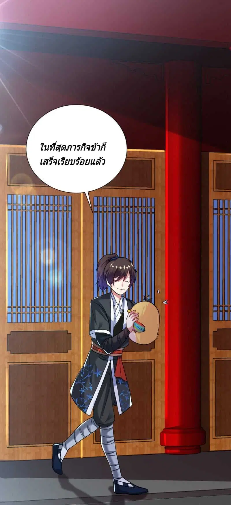 Jiang Xiaofan ตอนที่ 34 หน้า 3