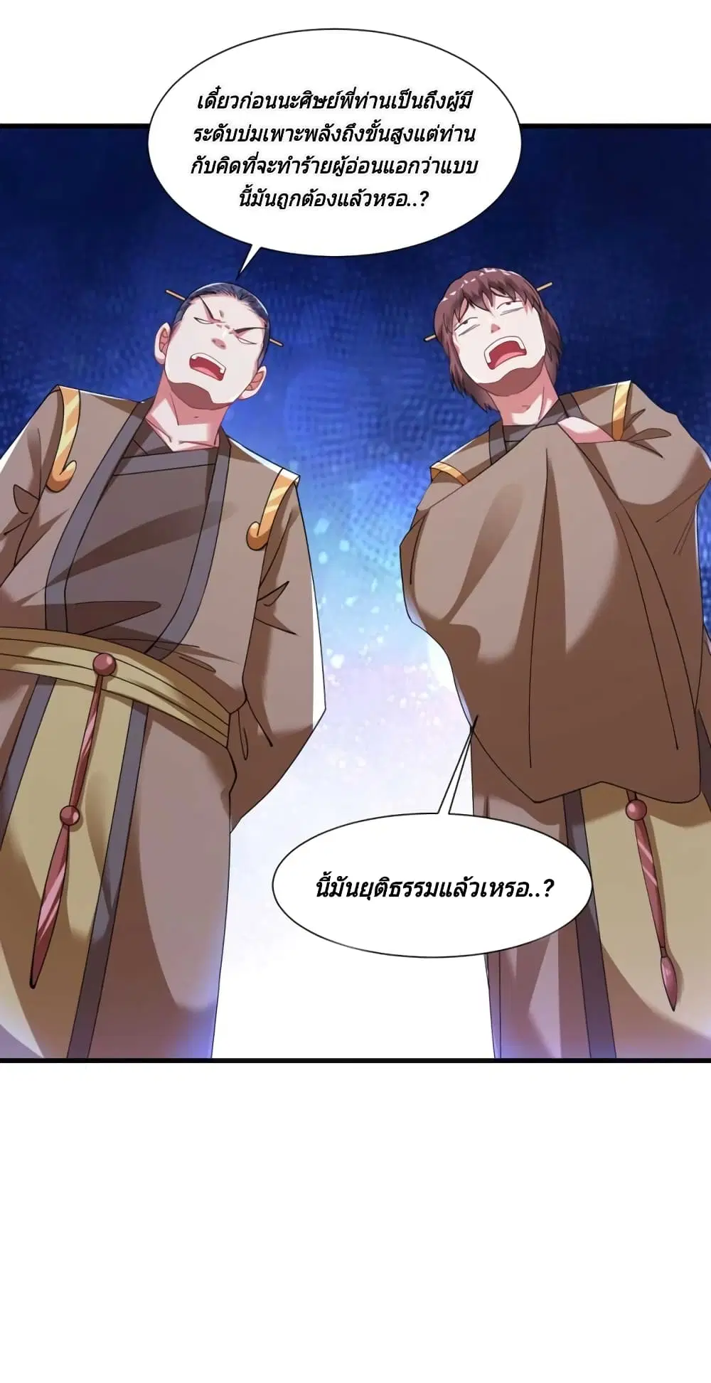 Jiang Xiaofan ตอนที่ 36 หน้า 3