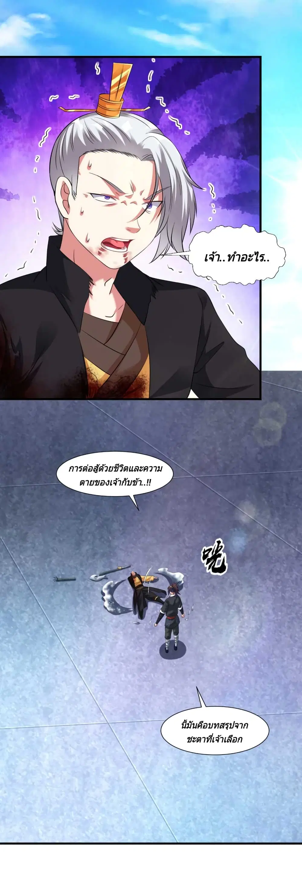 Jiang Xiaofan ตอนที่ 41 หน้า 3