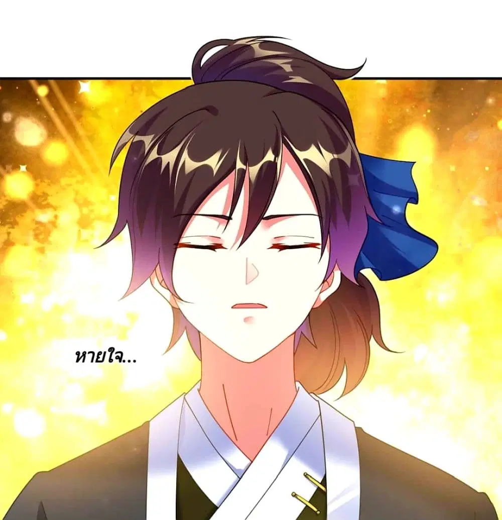 Jiang Xiaofan ตอนที่ 5 หน้า 3